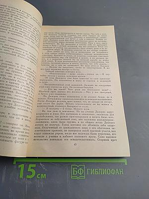 Верноподданный