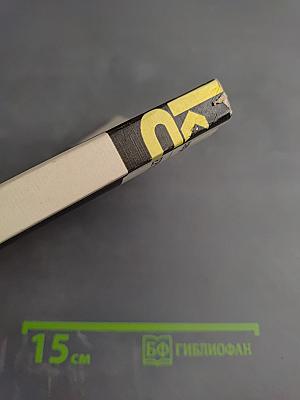 Верноподданный