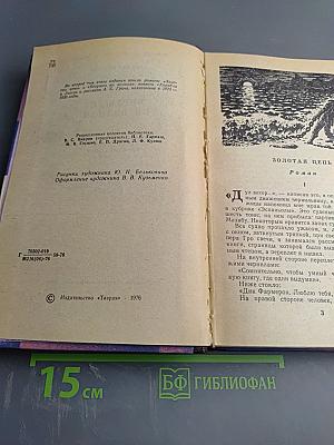 Бегущая по волнам