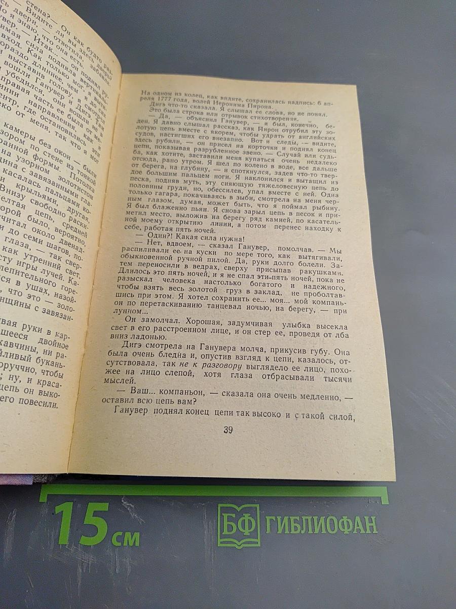 Бегущая по волнам