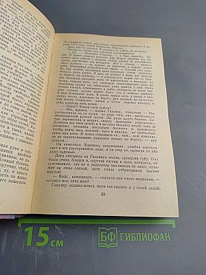 Бегущая по волнам