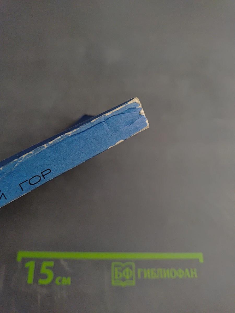 Фантастические повести и рассказы