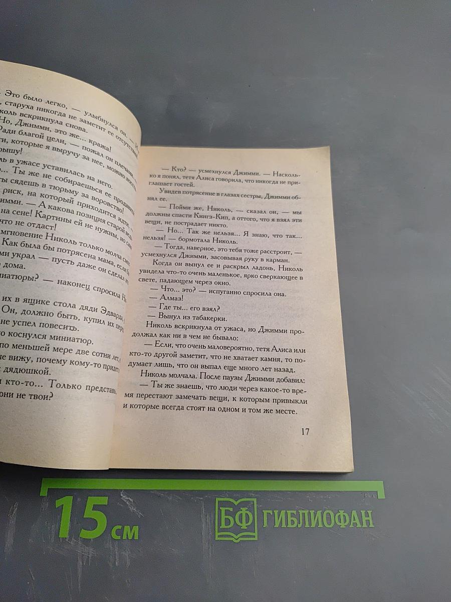 Благоухание роз