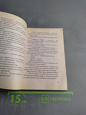 Благоухание роз