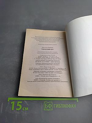 Благоухание роз