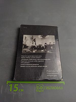 Уже не секретно