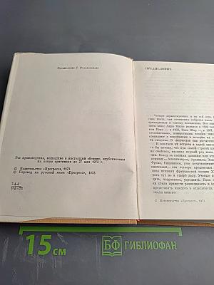 Из современной французской поэзии