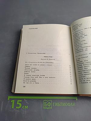 Из современной французской поэзии