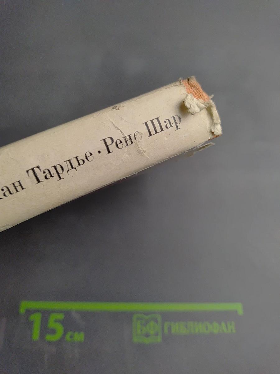 Из современной французской поэзии