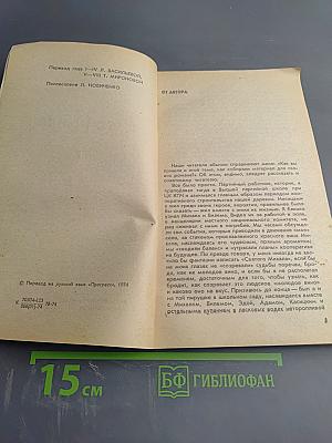 Святой Михал