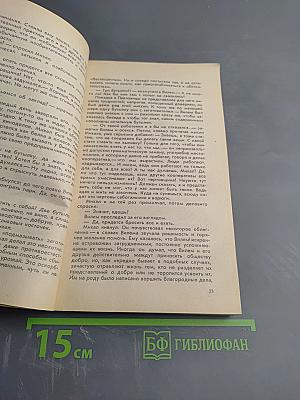 Святой Михал