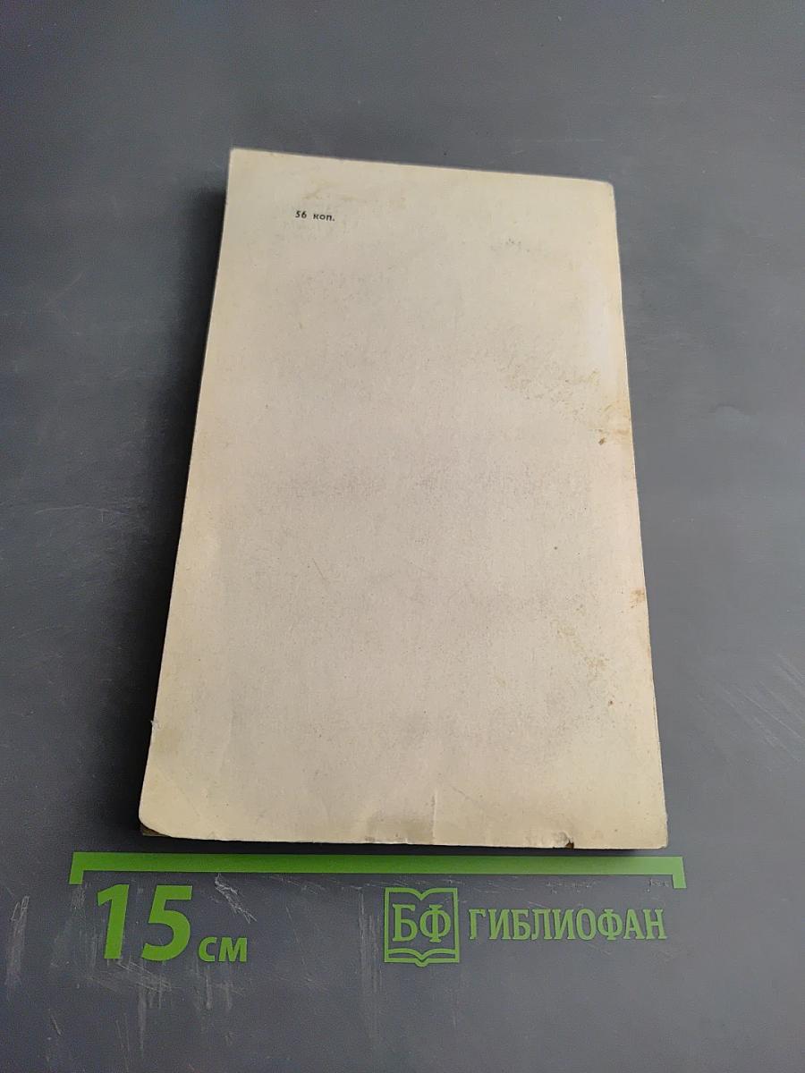 Святой Михал