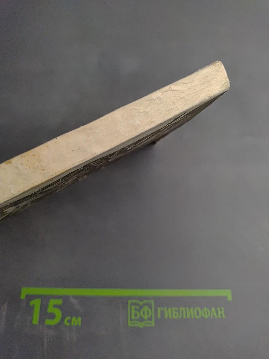 Святой Михал