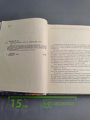 Боевые подруги мои