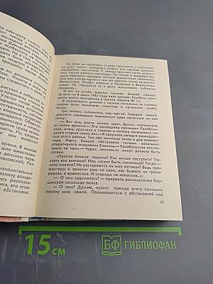 Боевые подруги мои