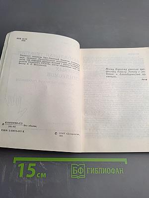 Мануальная терапия миофасциальных болевых синдромов