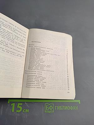 Мануальная терапия миофасциальных болевых синдромов