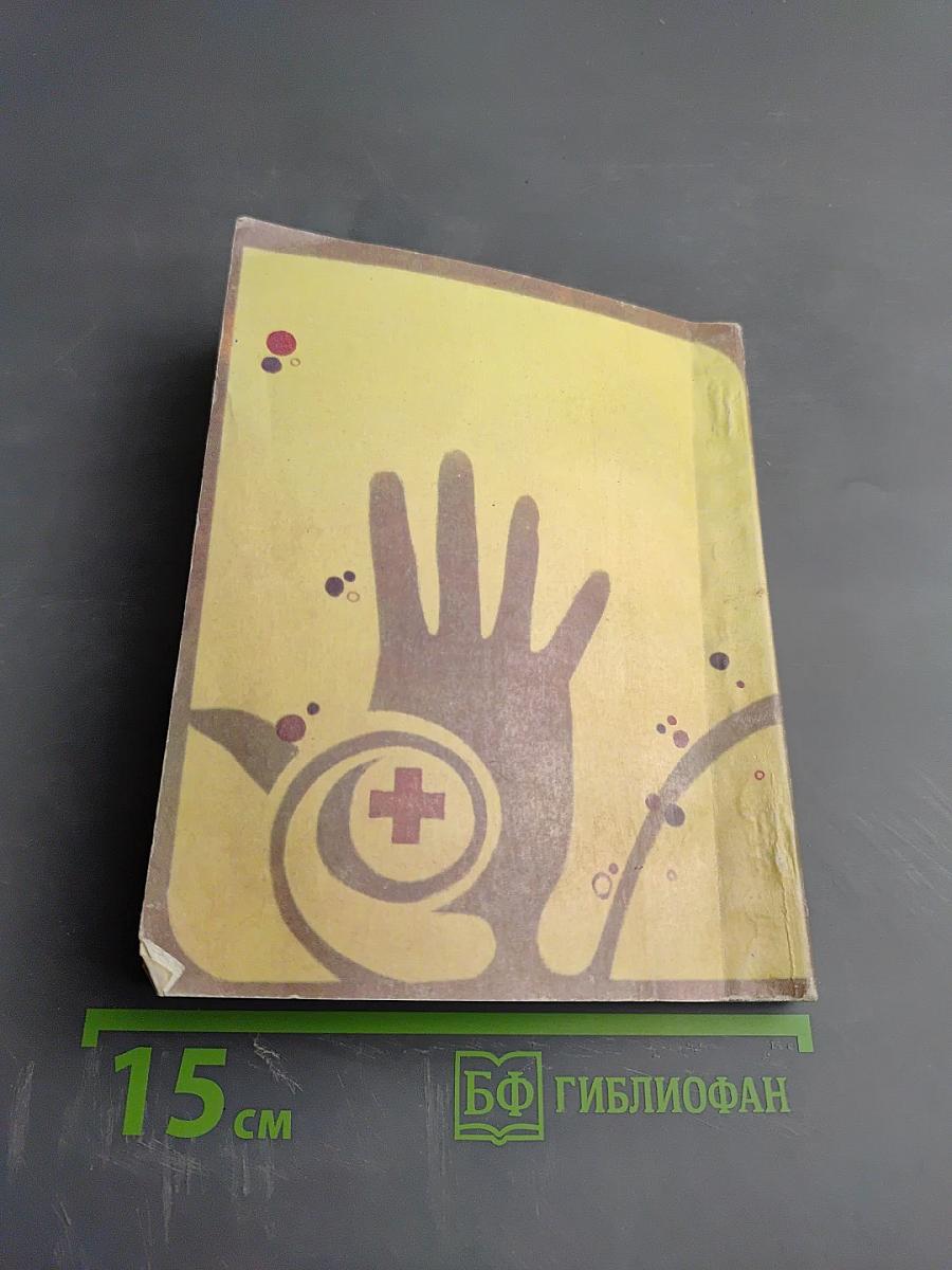 Мануальная терапия миофасциальных болевых синдромов