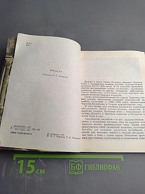 Архитектурный ансамбль Камерона в Пушкине