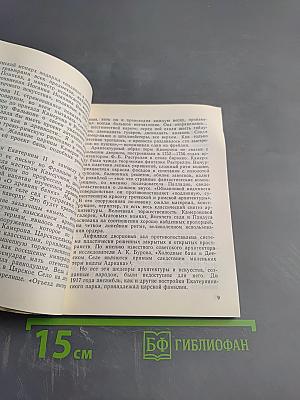 Архитектурный ансамбль Камерона в Пушкине