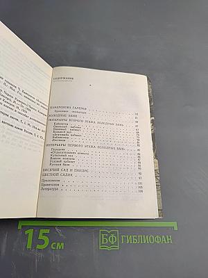 Архитектурный ансамбль Камерона в Пушкине