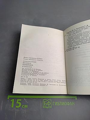 Архитектурный ансамбль Камерона в Пушкине