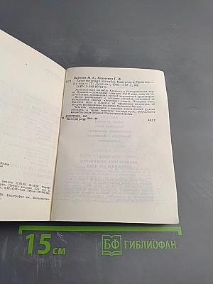 Архитектурный ансамбль Камерона в Пушкине