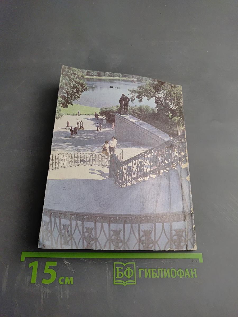 Архитектурный ансамбль Камерона в Пушкине