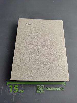 Ленинградская баллада. Повесть. Рассказы