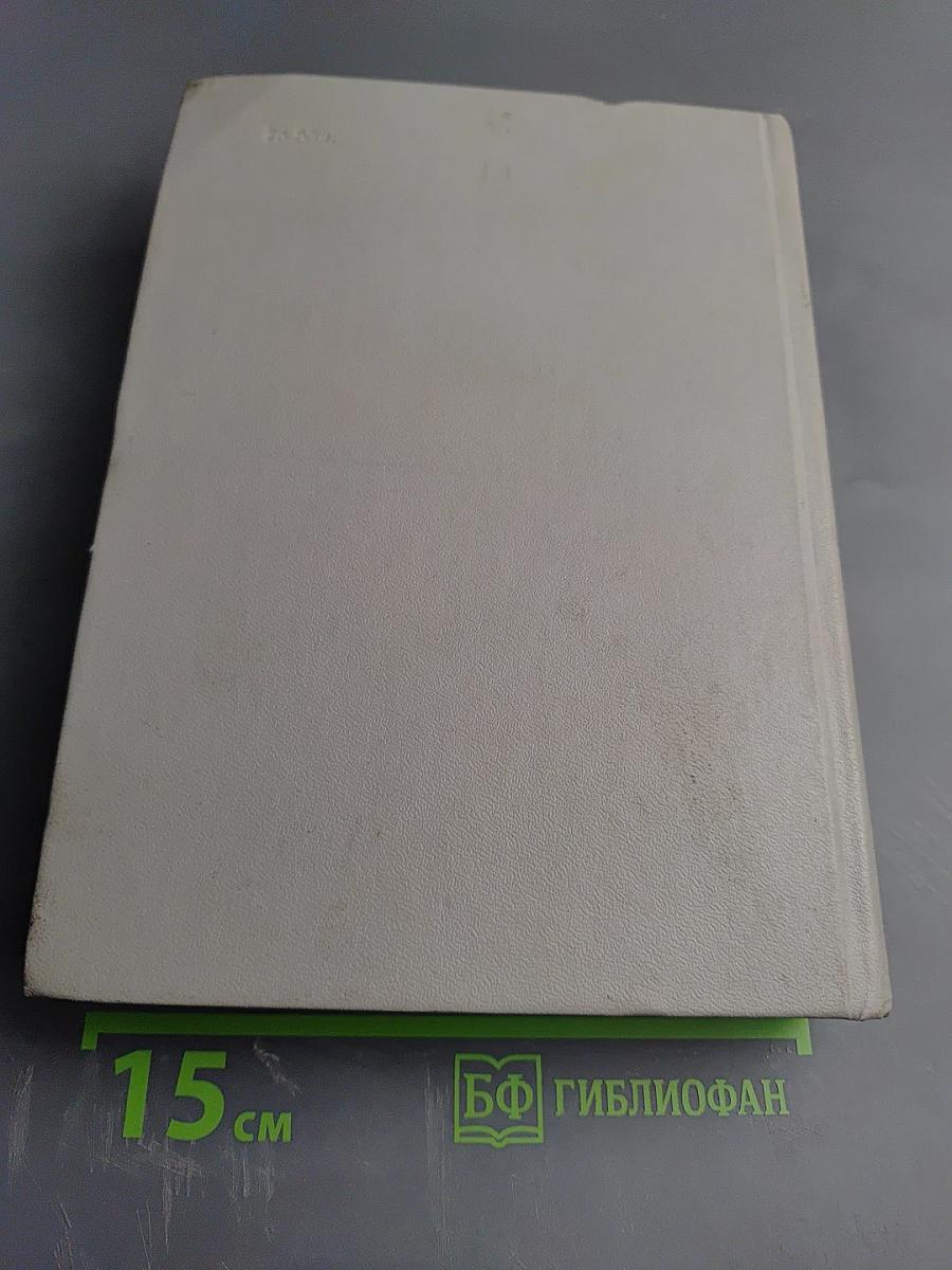 Собрание сочинений: Том третий. Вор. Роман