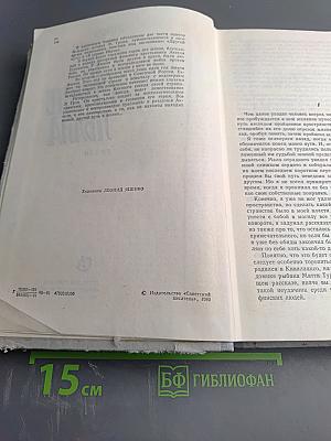 В Стране Ивана