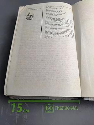 В Стране Ивана