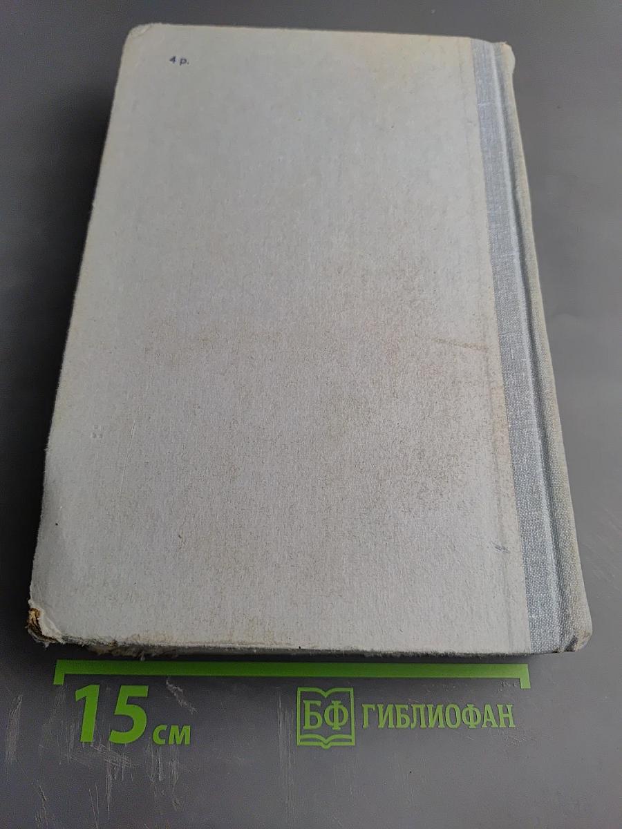 В Стране Ивана