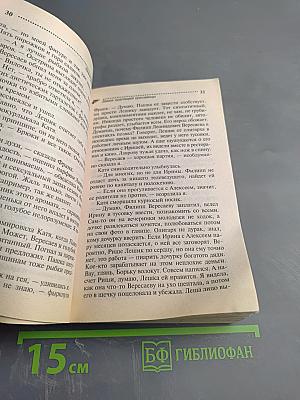 Замок храпящей красавицы