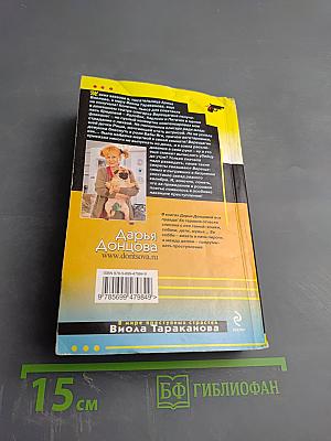 Замок храпящей красавицы