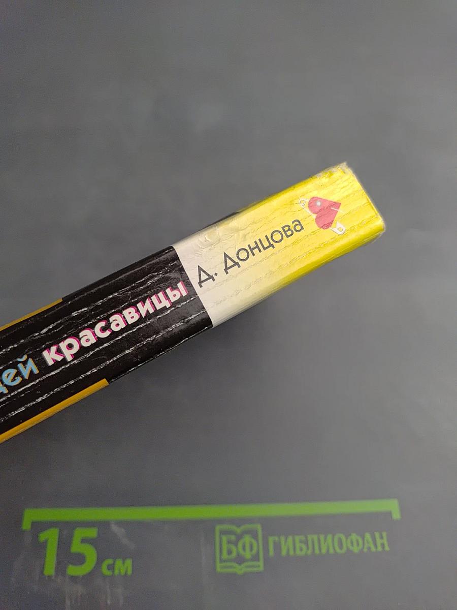 Замок храпящей красавицы