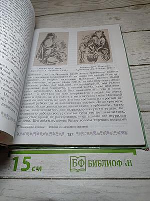 Литература, 6 класс, Часть 1