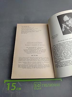 Пушкин и медицина его времени