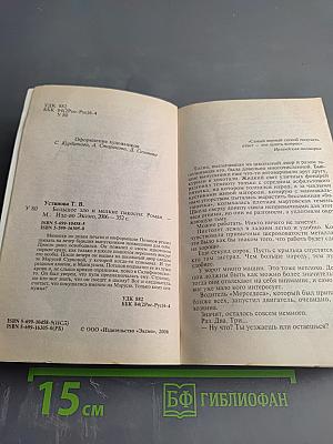 Большое зло и мелкие пакости