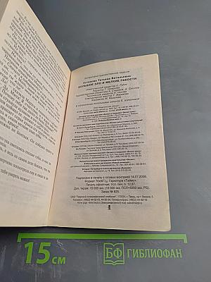 Большое зло и мелкие пакости