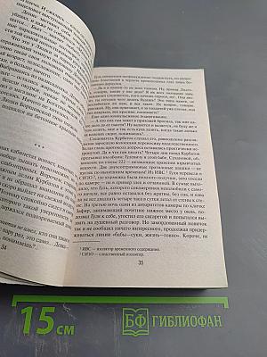 Секретные поручения-2