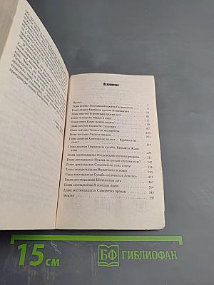 Секретные поручения-2