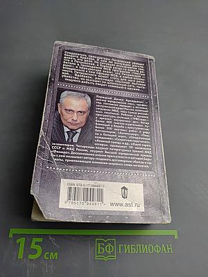 Секретные поручения-2