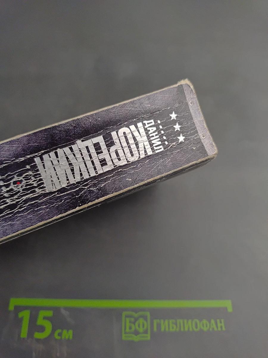 Секретные поручения-2