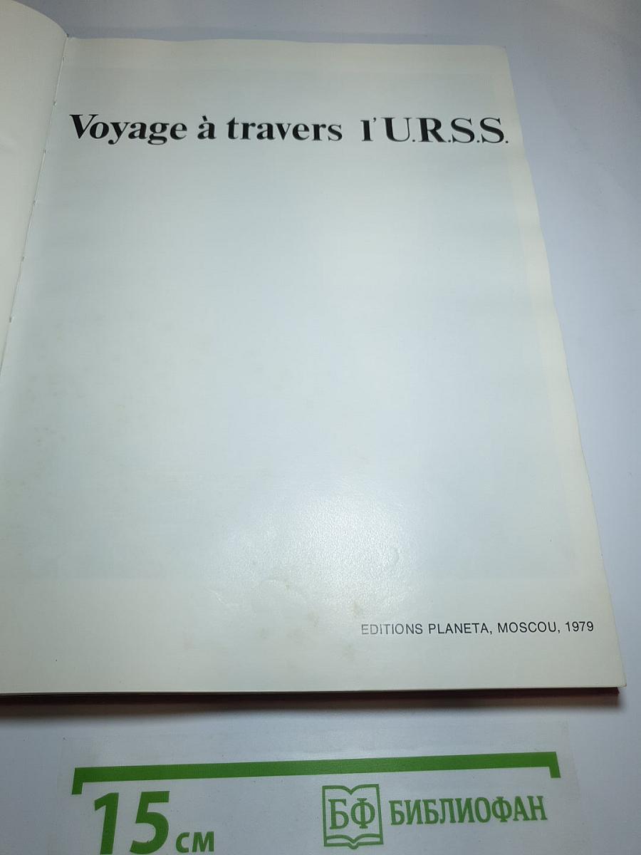 Voyage à travers l'U.R.S.S.