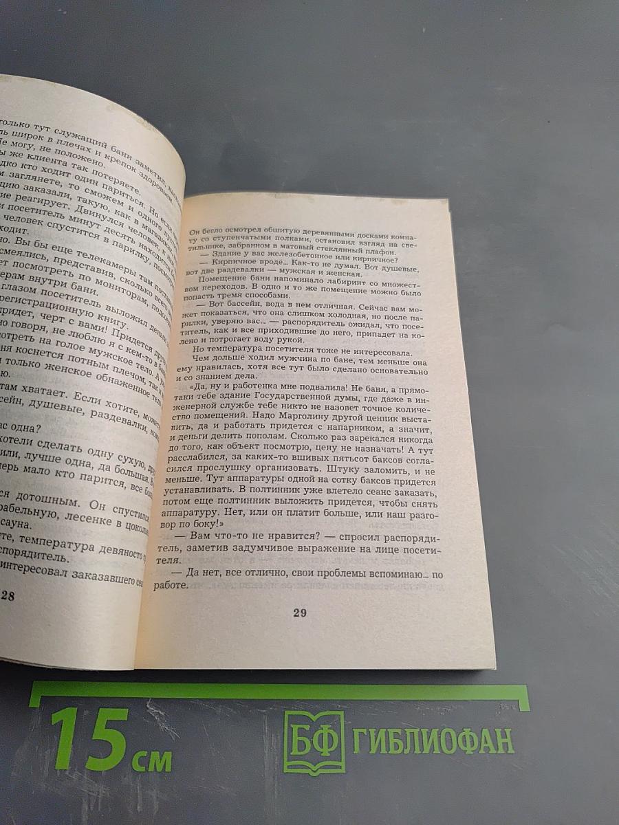 Му-му. Умереть до расстрела