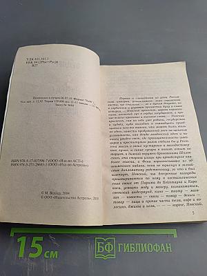 Легенды Невского проспекта