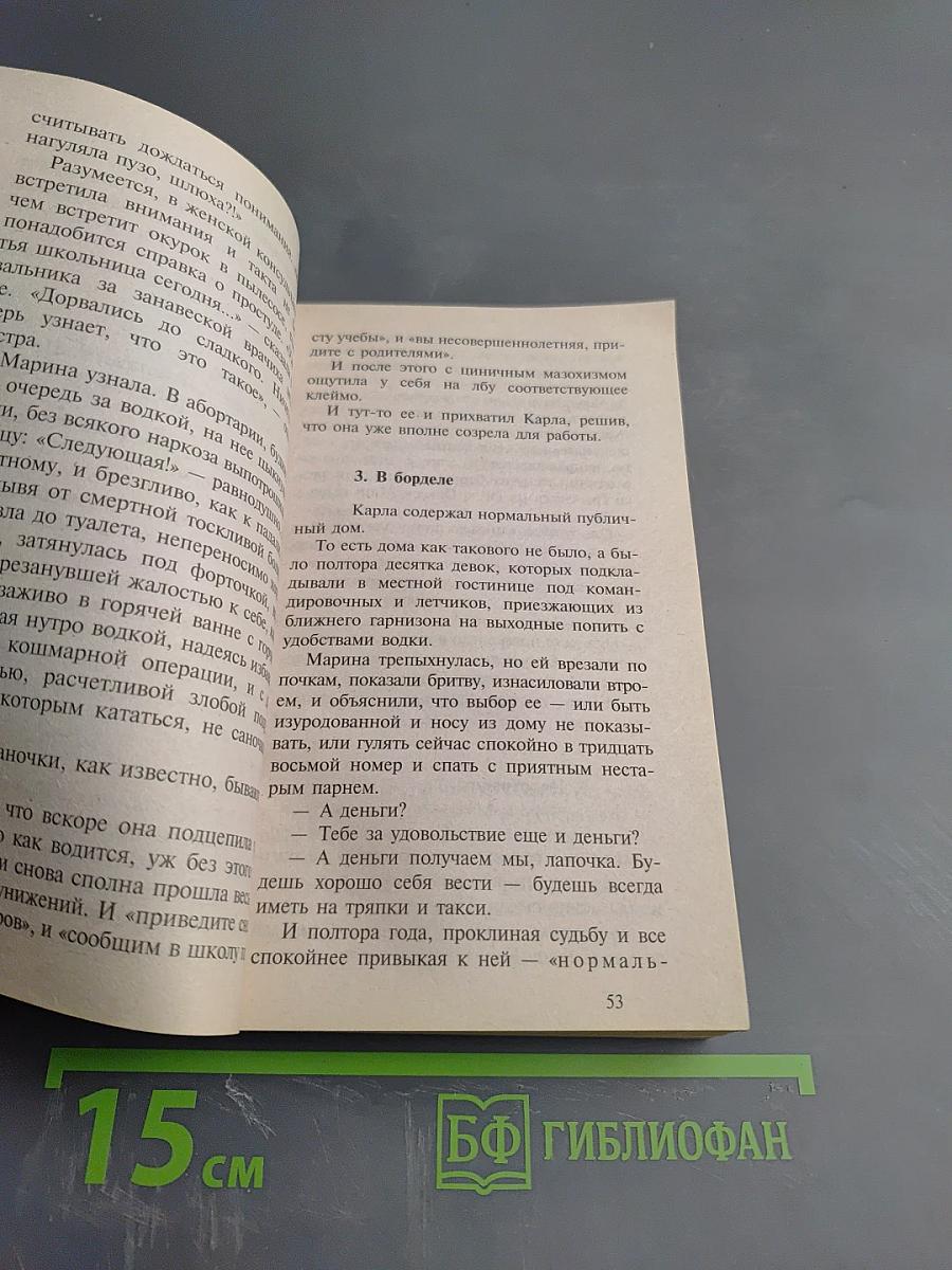 Легенды Невского проспекта