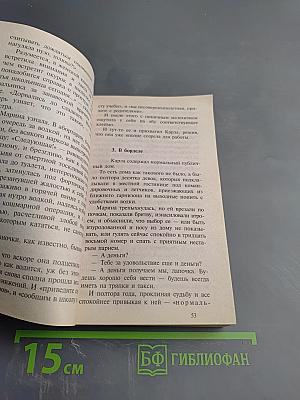 Легенды Невского проспекта