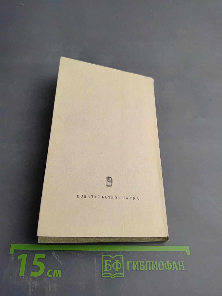 Повесть о Дросилле и Харикле